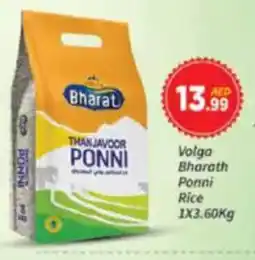 AIKO HYPERMARKET Volga Bharath Ponni Rice offer