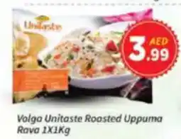 AIKO HYPERMARKET Volga Unitaste Roasted Uppuma rava offer