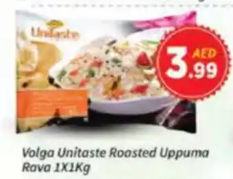 AIKO HYPERMARKET Volga Unitaste Roasted Uppuma rava offer