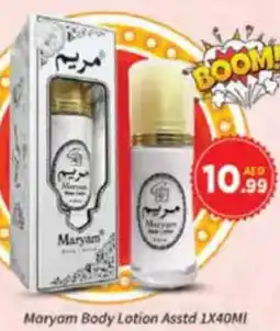 AIKO HYPERMARKET Maryam Body Lotion Asstd offer