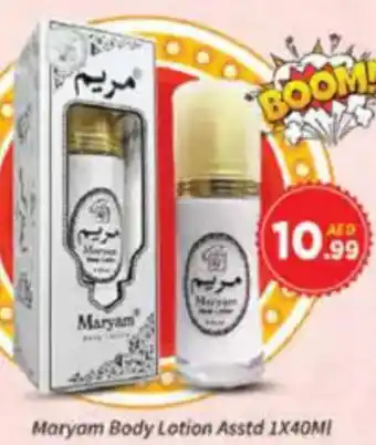 AIKO HYPERMARKET Maryam Body Lotion Asstd offer