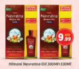 AIKO HYPERMARKET Himani Navratna Oil offer
