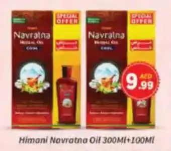 AIKO HYPERMARKET Himani Navratna Oil offer