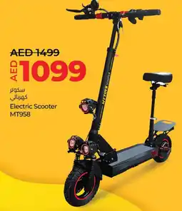 E City Electric Scooter MT958 offer