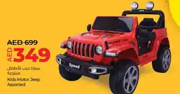 E City Kids Motor Jeep Assorted offer