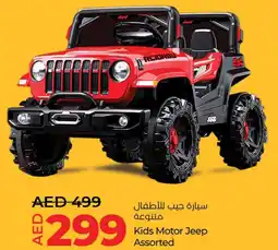 E City Kids Motor Jeep Assorted offer
