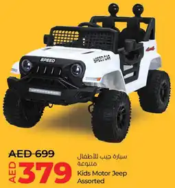 E City Kids Motor Jeep Assorted offer