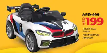 E City Kids Motor Car Assorted offer