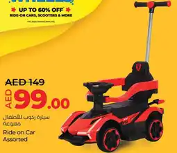 E City Ride on Car Assorted offer