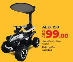E City Ride on Car Assorted offer