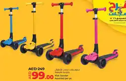 E City Kick Scooter Assorted per pc offer