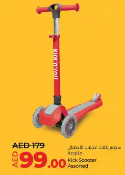 E City Kick Scooter Assorted offer