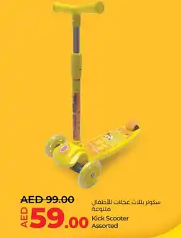 E City Kick Scooter assorted offer