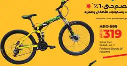 E City Foldable Bicycle 26" Assorted offer