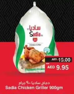 Spar Sadia Chicken Griller offer