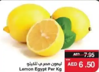Spar Lemon Egypt offer