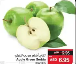 Spar Apple Green offer