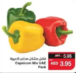 Spar Capsicum Mix offer