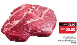 Spar Pakistan Beef Boneless offer