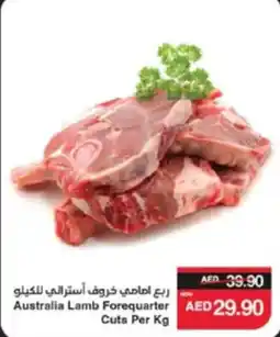 Spar Australia Lamb Forequarter offer