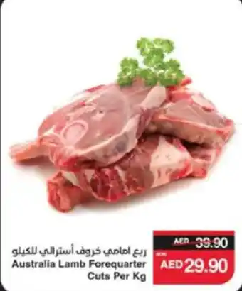 Spar Australia Lamb Forequarter offer