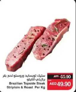 Spar Brazilian Topside Steak Striploin & Roast offer
