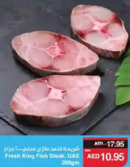 Spar Fresh King Fish Steak offer