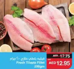 Spar Fresh Tilapia Fillet offer