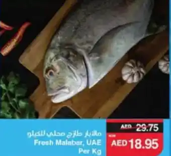 Spar Fresh Malabar, offer