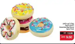 Spar Assorted Big Donut 5pcs Pack offer