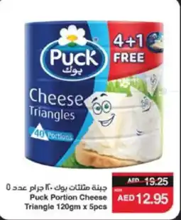 Spar Puck Portion Cheese Triangle offer