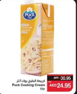 Spar Puck Cooking Cream offer