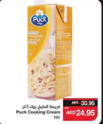 Spar Puck Cooking Cream offer