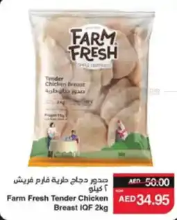 Spar Farm Fresh Tender Chicken Breast IQF offer