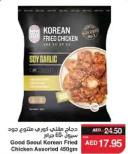 Spar Good Seoul Korean Fried Chicken Assorted offer