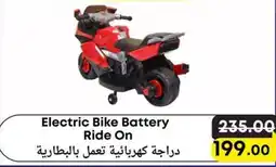 West Zone Supermarket Electric bike battery ride on offer