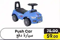West Zone Supermarket Push Car offer