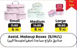 West Zone Supermarket Makeup Boxes offer