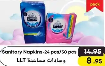 West Zone Supermarket Sanitary Napkins offer