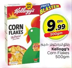 Nesto Kellogg's Corn Flakes offer