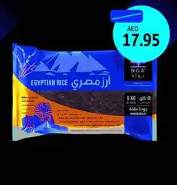 Union Coop Noa Egyptian Rice offer