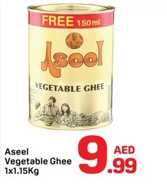 Day To Day Aseel Vegetable Ghee offer