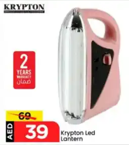 Mark & Save Krypton Led Lantern offer