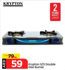 Mark & Save Krypton S/S Double Gas Burner offer