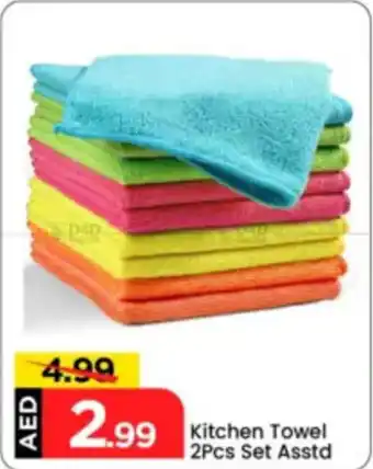 Mark & Save Kitchen Towel Set Asstd offer