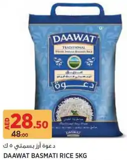 Géant Daawat basmati rice offer