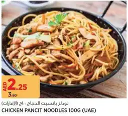 Géant Chicken pancit noodles offer