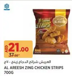Géant Al areesh zing chicken strips offer
