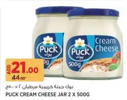 Géant Puck cream cheese jar offer