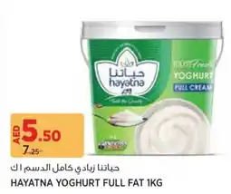 Géant Hayatna yoghurt full fat offer